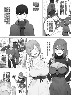[にぎりうさぎ] 呪いのせいでMPが足りません!!【全話】｜ 因遭到詛咒導致MP嚴重不足!!【全話】[天帝哥個人漢化]_111