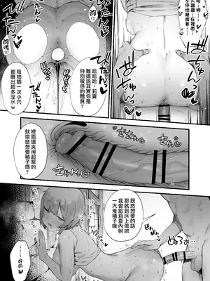 [にぎりうさぎ] 呪いのせいでMPが足りません!!【全話】｜ 因遭到詛咒導致MP嚴重不足!!【全話】[天帝哥個人漢化]_040