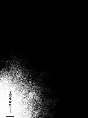 [にぎりうさぎ] 呪いのせいでMPが足りません!!【全話】｜ 因遭到詛咒導致MP嚴重不足!!【全話】[天帝哥個人漢化]_082