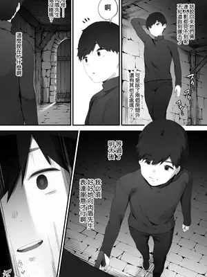[にぎりうさぎ] 呪いのせいでMPが足りません!!【全話】｜ 因遭到詛咒導致MP嚴重不足!!【全話】[天帝哥個人漢化]_101