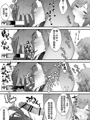 [にぎりうさぎ] 呪いのせいでMPが足りません!!【全話】｜ 因遭到詛咒導致MP嚴重不足!!【全話】[天帝哥個人漢化]_090