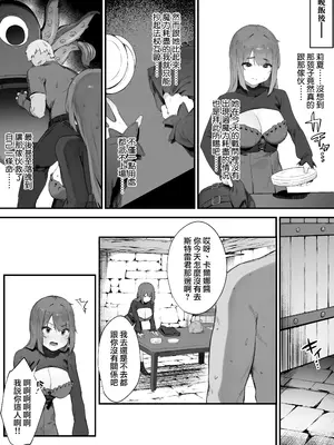 [にぎりうさぎ] 呪いのせいでMPが足りません!!【全話】｜ 因遭到詛咒導致MP嚴重不足!!【全話】[天帝哥個人漢化]_013