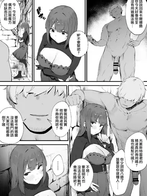 [にぎりうさぎ] 呪いのせいでMPが足りません!!【全話】｜ 因遭到詛咒導致MP嚴重不足!!【全話】[天帝哥個人漢化]_015
