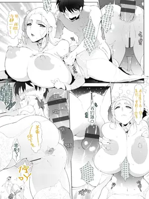 [萌尽] アシアナアソビ [DL版]｜Ch.2 禁欲互助会（OMTSW漢訳）_26