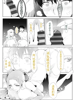 [萌尽] アシアナアソビ [DL版]｜Ch.2 禁欲互助会（OMTSW漢訳）_23