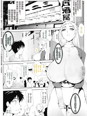 [萌尽] アシアナアソビ [DL版]｜Ch.2 禁欲互助会（OMTSW漢訳）_03