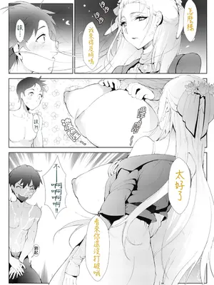 [萌尽] アシアナアソビ [DL版]｜Ch.2 禁欲互助会（OMTSW漢訳）_13