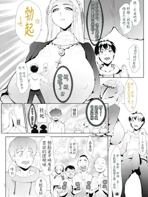 [萌尽] アシアナアソビ [DL版]｜Ch.2 禁欲互助会（OMTSW漢訳）_06