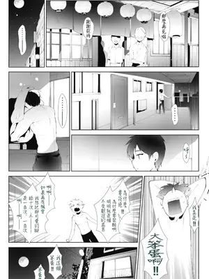 [萌尽] アシアナアソビ [DL版]｜Ch.2 禁欲互助会（OMTSW漢訳）_10