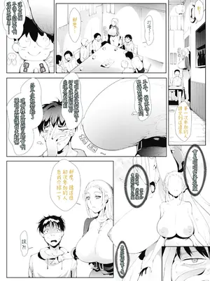 [萌尽] アシアナアソビ [DL版]｜Ch.2 禁欲互助会（OMTSW漢訳）_04