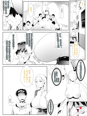 [萌尽] アシアナアソビ [DL版]｜Ch.2 禁欲互助会（OMTSW漢訳）_05