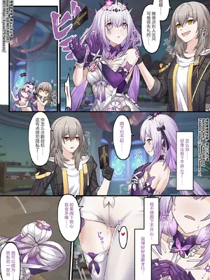 [雪ノ嵐&异端丶] 【FANBOX限定漫画】偷看传信石板的代价【1／3】_3