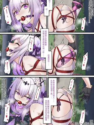 [雪ノ嵐&异端丶] 【FANBOX限定漫画】偷看传信石板的代价【1／3】_6