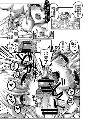 (C105) [Brand New Way (BT)] 湯けむりカーマちゃん (Fate／Grand Order) [不咕鸟汉化组]_09