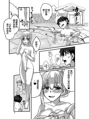 (C105) [Brand New Way (BT)] 湯けむりカーマちゃん (Fate／Grand Order) [不咕鸟汉化组]_06