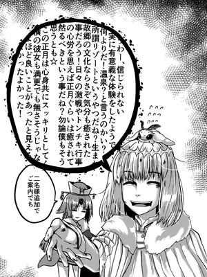 (C105) [Brand New Way (BT)] 湯けむりカーマちゃん (Fate／Grand Order) [不咕鸟汉化组]_18