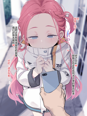 [Deadflow] がんばるアリスちゃんを応援する会 (ブルーアーカイブ) [绅士仓库汉化 & 想嗦爱丽丝的卵管伞修订] [＊無修正＊]_04