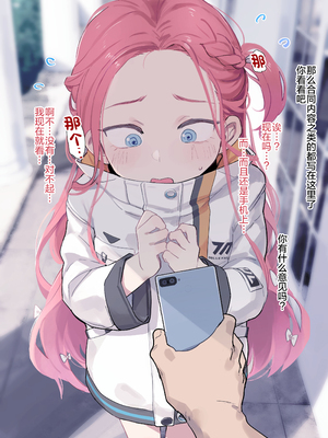 [Deadflow] がんばるアリスちゃんを応援する会 (ブルーアーカイブ) [绅士仓库汉化 & 想嗦爱丽丝的卵管伞修订] [＊無修正＊]_03