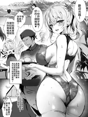 [感電少女注意報 (真冬)] 春風亭催淫祕話2 [中国語] [無修正] [DL版]_07