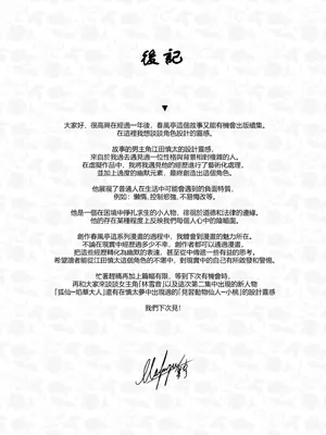 [感電少女注意報 (真冬)] 春風亭催淫祕話2 [中国語] [無修正] [DL版]_32