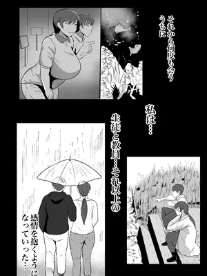 [NFフリーク (しーまん)] 保険の先生しのぶ37歳Kカップ〜性に目覚めた年増のメス〜_14