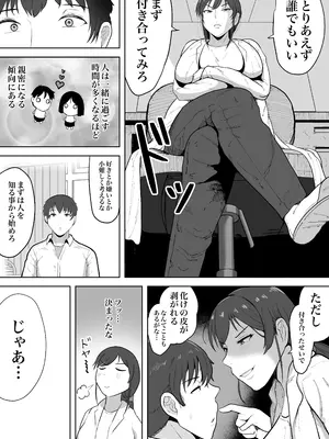 [NFフリーク (しーまん)] 保険の先生しのぶ37歳Kカップ〜性に目覚めた年増のメス〜_07