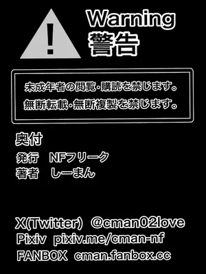 [NFフリーク (しーまん)] 保険の先生しのぶ37歳Kカップ〜性に目覚めた年増のメス〜_64
