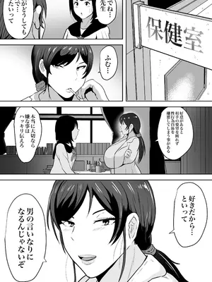 [NFフリーク (しーまん)] 保険の先生しのぶ37歳Kカップ〜性に目覚めた年増のメス〜_29