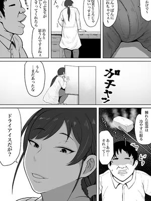 [NFフリーク (しーまん)] 保険の先生しのぶ37歳Kカップ〜性に目覚めた年増のメス〜_03