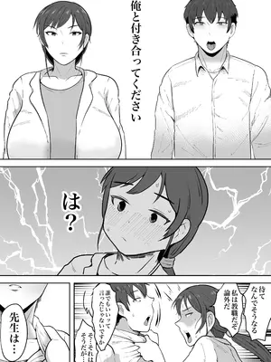 [NFフリーク (しーまん)] 保険の先生しのぶ37歳Kカップ〜性に目覚めた年増のメス〜_08