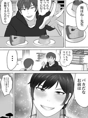 [NFフリーク (しーまん)] 保険の先生しのぶ37歳Kカップ〜性に目覚めた年増のメス〜_13