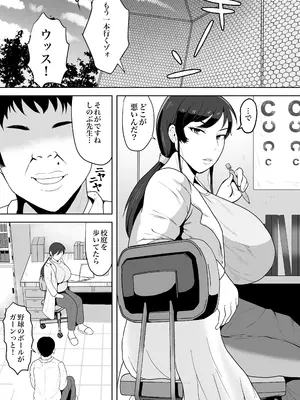 [NFフリーク (しーまん)] 保険の先生しのぶ37歳Kカップ〜性に目覚めた年増のメス〜_02