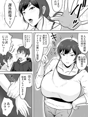 [NFフリーク (しーまん)] 保険の先生しのぶ37歳Kカップ〜性に目覚めた年増のメス〜_11