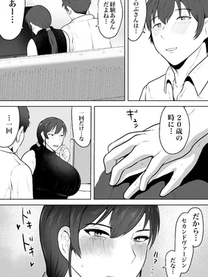 [NFフリーク (しーまん)] 保険の先生しのぶ37歳Kカップ〜性に目覚めた年増のメス〜_16