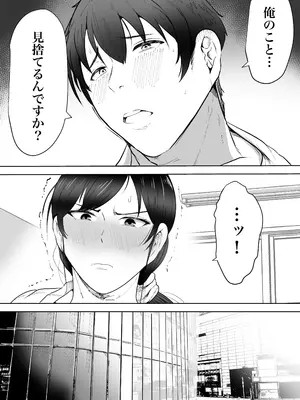 [NFフリーク (しーまん)] 保険の先生しのぶ37歳Kカップ〜性に目覚めた年増のメス〜_09