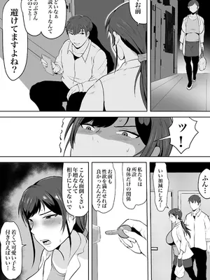 [NFフリーク (しーまん)] 保険の先生しのぶ37歳Kカップ〜性に目覚めた年増のメス〜_41