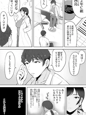 [NFフリーク (しーまん)] 保険の先生しのぶ37歳Kカップ〜性に目覚めた年増のメス〜_06