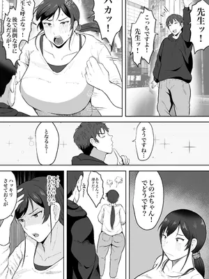 [NFフリーク (しーまん)] 保険の先生しのぶ37歳Kカップ〜性に目覚めた年増のメス〜_10