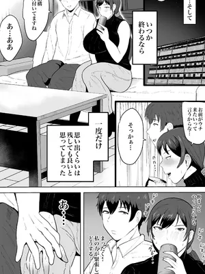 [NFフリーク (しーまん)] 保険の先生しのぶ37歳Kカップ〜性に目覚めた年増のメス〜_15