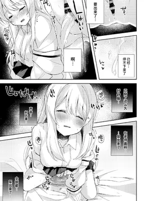 [DROP DEAD!! (水瀬修)] ノノミ、落ち着いて。 (ブルーアーカイブ)｜野宫，你冷静一点。 [欶澜汉化组] [DL版]_10