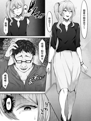 (C105) [びゅるるん★養鶏場 (べるる)] 幌メン下品本1・2 まとめ (ホロライブ) [臭鼬娘漢化組]_46