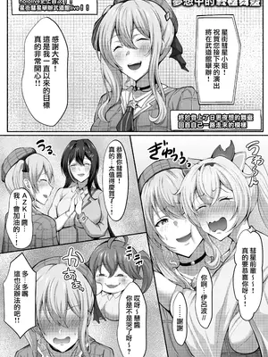 (C105) [びゅるるん★養鶏場 (べるる)] 幌メン下品本1・2 まとめ (ホロライブ) [臭鼬娘漢化組]_45