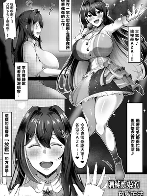 (C105) [びゅるるん★養鶏場 (べるる)] 幌メン下品本1・2 まとめ (ホロライブ) [臭鼬娘漢化組]_25