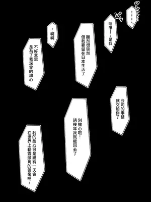 (C105) [びゅるるん★養鶏場 (べるる)] 幌メン下品本1・2 まとめ (ホロライブ) [臭鼬娘漢化組]_42