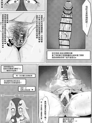 (C105) [びゅるるん★養鶏場 (べるる)] 幌メン下品本1・2 まとめ (ホロライブ) [臭鼬娘漢化組]_15