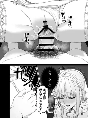 [おじタマ] 旧聖女_46
