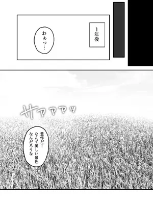 [おじタマ] 旧聖女_72