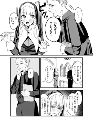 [おじタマ] 旧聖女_14