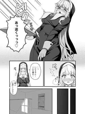 [おじタマ] 旧聖女_07