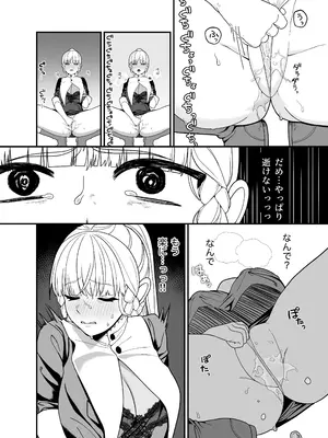 [おじタマ] 旧聖女_26